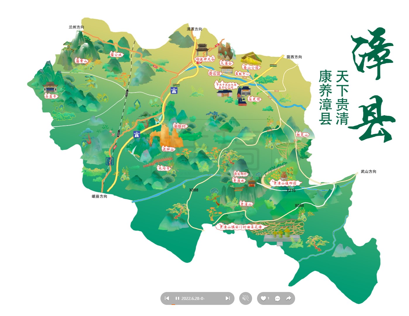 高邑漳县手绘地图